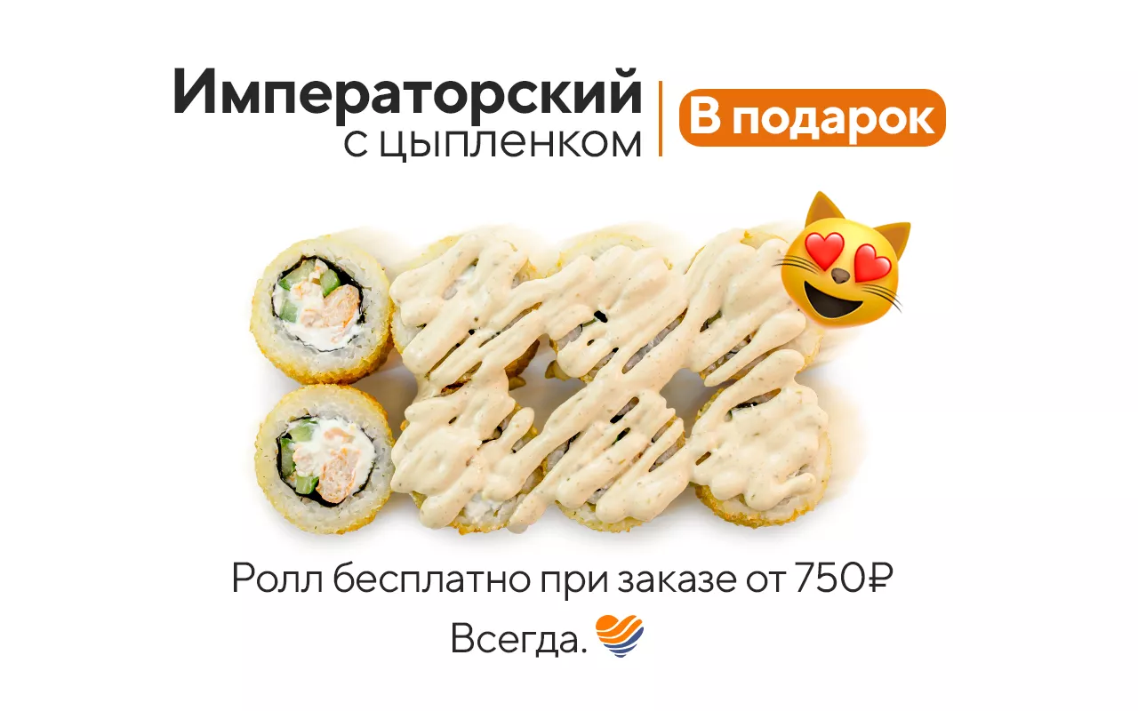 Дарим Императорский с цыплёнком!