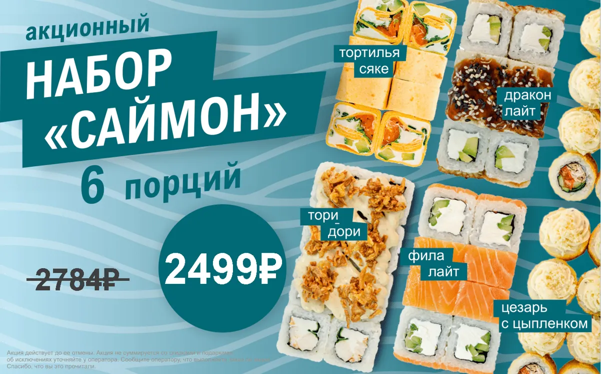 Саймон