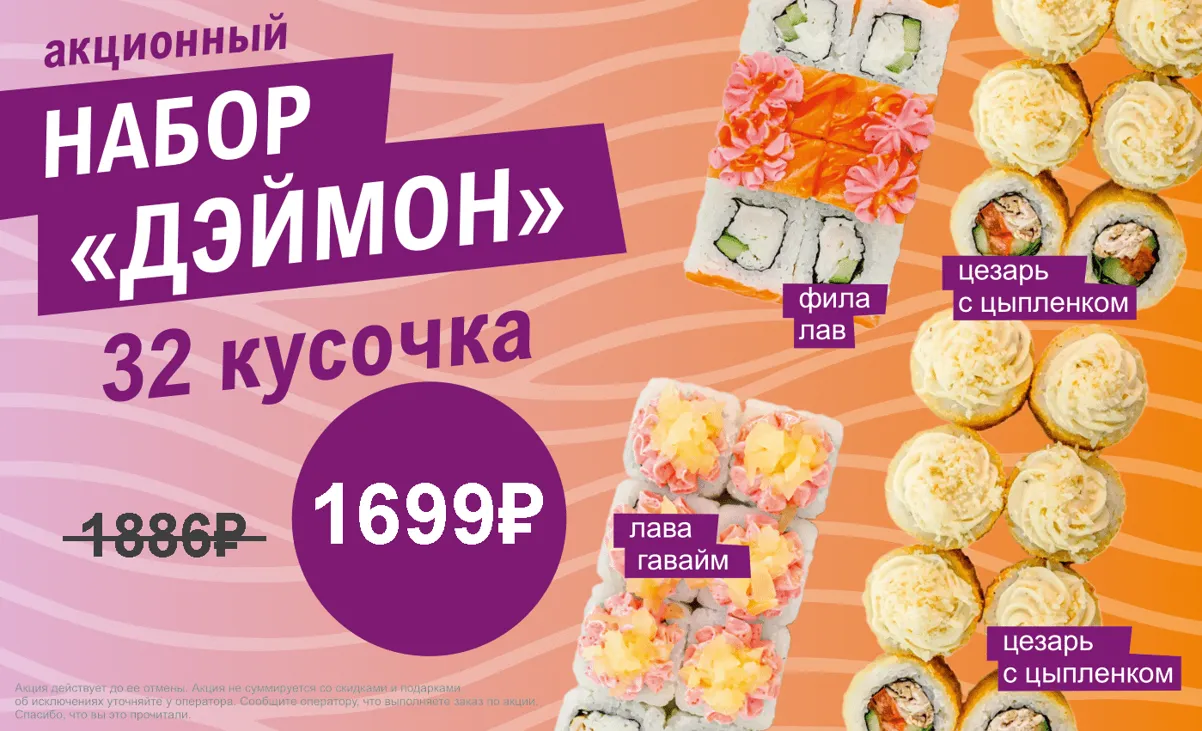 Дэймон