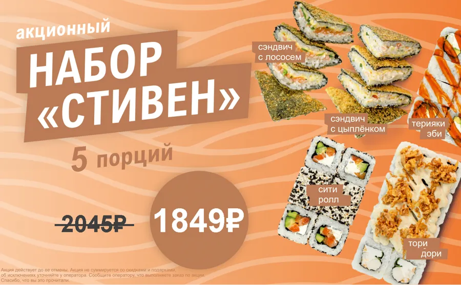 Стивен